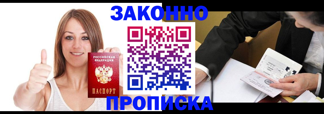 временная регистрация госуслуги в Пятигорске
