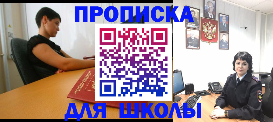 прописка в квартире в Пятигорске