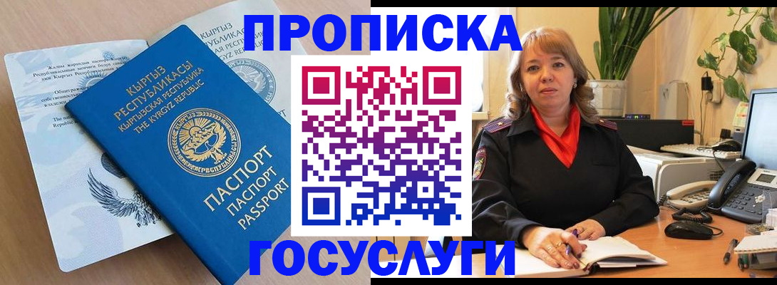 прописка ребенка в Пятигорске