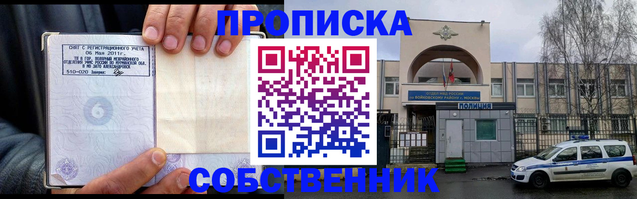 временная регистрация недорого в Пятигорске